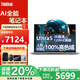 ThinkPad聯(lián)想ThinkBook14+ 2025款14英寸AI輕薄高清屏辦公學(xué)生設(shè)計(jì)游戲筆記本電腦 Ultra5 125H 32G 1TB TB14+ 定制款
