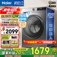海爾（Haier）滾筒洗衣機全自動10公斤大容量超薄平嵌一級能效變頻節(jié)能除菌瞞39S初色系列國家補貼20%以舊換新 【洗烘一體】六維減震+智投+3檔空氣洗+清潔毛絮