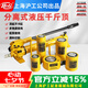 H&G上海滬工公司分離式液壓千斤頂100電動(dòng)液壓千斤頂50噸立頂分體式 手動(dòng)泵CP-700