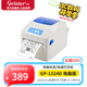 佳博 (Gprinter) GP-1324D 熱敏標簽打印機 電腦USB版 跨境快遞面單不干膠服裝零售倉儲物流條碼機