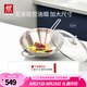 雙立人（ZWILLING）中式炒鍋不銹鋼炒菜鍋無(wú)涂層烹飪鍋具電磁爐燃?xì)馔ㄓ肗ovaPlus 不銹鋼炒鍋 32cm