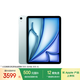 Apple/蘋果【國家補貼】iPad Air 11英寸 M3芯片2025年款 平板電腦 (128GB WLAN版)藍色