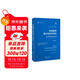 如何指導博士生學(xué)術(shù)寫(xiě)作——給導師的教學(xué)法（第二版）