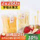 SHUANG YU一次性叉子套水果叉食品級塑料兒童蛋糕叉甜品果盤(pán)小簽子260支