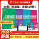 作業(yè)幫2026新版高考基礎題數物化生高中數學(xué)物理化學(xué)生物易錯題一輪復習必刷題全國通用 【2026版3本】數學(xué)+物理+化學(xué)（含名師解析）