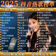 LZJV2025抖音新歌音樂(lè )車(chē)載u盤(pán)高音質(zhì)無(wú)損音樂(lè )流行新熱門(mén)歌曲音樂(lè )優(yōu)盤(pán) 780首歌曲【加量】 2025新熱門(mén)