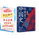 疑案里的中國史（一部書(shū)解讀歷史上的四十大疑案，歷史界福爾摩斯，帶你無(wú)限接近中國歷史的真相?。? title=