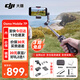 大疆（DJI）OM7 7P 手機云臺穩定器 大疆om7 Osmo Mobile 7 7P  手持 vlog 拍攝om7p防抖自拍桿AI手勢跟拍神器 OM 7P【含】收納包+延長(cháng)桿+金屬腳架+充電器 官