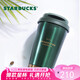 星巴克（Starbucks）墨綠色金邊款不銹鋼保溫保冷杯384ml咖啡杯隨行車載杯子七夕禮物