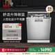 AEG 歐洲原裝進口13套大容量獨嵌兩用家用洗碗機舒適升降碗籃 衛(wèi)星噴淋 三重烘干自動開門 FFB83807PM