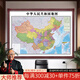 掛畫2025新版裝飾畫大型會議室辦公室墻面壁畫定制 中國地圖 148cm*108cm【實木邊框】