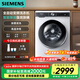 西門子（SIEMENS）IQ300洗衣機10公斤滾筒洗衣機家用全自動變頻洗衣機 智能除漬 強效除螨 15分鐘快洗 高溫潔筒洗 WB25AKU00W