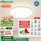 雷士（NVC）全光譜LED護眼背光未來光吸頂燈智能客廳臥室書房兒童燈具輕辰 【未來光-輕辰】48W全光譜圓燈