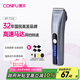 康夫（CONFU）電推子剃頭理發(fā)器電動(dòng)發(fā)廊專(zhuān)業(yè)專(zhuān)業(yè)理發(fā)工具全套數(shù)顯成人電推剪家用兒童理發(fā)剪刀KF-T124