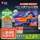 LG電視C5 42/48英寸X系列 4K超高清專業(yè)旗艦電競游戲電視144Hz可變刷新率OLED  25年新品C5P升級版 42英寸 C5X專注電競高刷低延遲