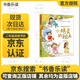 2025秋 書(shū)香樂(lè )讀 二年級 讀讀童話(huà)故事 歪腦袋木頭樁 笨狼的故事 尋找貓小花 財富貓  小精靈的秋天 父與子上 父與子下河北少兒 《小精靈的秋天》
