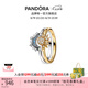 潘多拉（PANDORA）日月同輝戒指情侶對(duì)戒男女同款七夕情人節(jié)禮物送女友 告白套裝（聯(lián)系客服 了解尺碼 54MM（建議110-120斤）