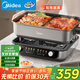 美的（Midea）火鍋專用鍋 電火鍋 電煮鍋8L多功能鍋 鴛鴦鍋分區(qū)控溫 分體式多用途鍋火鍋鍋HGS382712