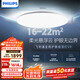 飛利浦（PHILIPS）吸頂燈護眼智能客廳臥室燈具國家補貼V9[包安裝]80W