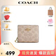 COACH蔻馳錢(qián)包錢(qián)夾零錢(qián)包CW789 IMXDM送女友