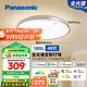 松下（Panasonic）吸頂燈智能全光譜燈具48瓦臥室燈HHXS5101【包安裝】
