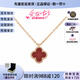 梵克雅寶（FEERIE VAN CLEEF&ARPELS） Alhambra四葉草幸運(yùn)系列 項(xiàng)鏈 18k金 女款 生日禮物 送女友老婆3 小號 紅玉髓VCARN59M00 9mm