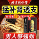 北京同仁堂人參枸杞養(yǎng)九寶茶補(bǔ)腎男性生瑪咖桂圓紅棗黑桑葚五寶八寶早泄敏感 【5盒150包】十寶六寶補(bǔ)腎泡茶葉射快熬夜肝腎氣血 補(bǔ)腎延時(shí)壯陽藥持久不射助勃增硬增大增粗變粗保健茶