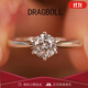 DRAGBOLL人工培育鉆石六爪鉆戒女1克拉訂婚送女朋送老婆送女朋友生日禮物 50分 定制圈口聯(lián)系客服（人工培育真鉆）