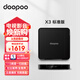 多珀doopoo X3 8K超高清智能多媒體網(wǎng)絡(luò )云盤(pán)硬盤(pán)播放機藍光機播放器 杜比視界DTS認證全景聲 