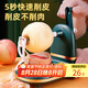 拜杰削蘋果神器蘋果削皮器手搖水果刀削皮機削皮刀家用自動去皮削皮器