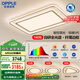 歐普（OPPLE）護(hù)眼全光譜吸頂燈客廳燈LED簡約輕奢風(fēng)現(xiàn)代臥室套餐6 悅晴包安裝