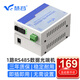 慧谷 485光端機 1路RS485數(shù)據(jù)轉(zhuǎn)光纖收發(fā)器轉(zhuǎn)換器 串口工業(yè)控制光纖延長器 SC接口 HG-811RS4