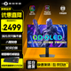 泰坦軍團2K/4K QD-OLED電競顯示器240/360高刷 0.03ms響應 原生10bit Type-C65W 升降旋轉電腦顯示屏 27英寸G27W8S 2K240Hz OLED