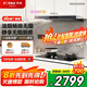 方太（FOTILE）吸油煙機歐式頂吸25變頻大風(fēng)量F3-G超薄頂吸大吸力煙灶套裝智控抽油煙機(可搭配TE21聯(lián)動燃氣灶) 【單煙機】25大風(fēng)量超薄頂吸煙機F3-G