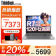 ThinkPad聯(lián)想ThinkBook16+ 2025補貼20%銳龍R7筆記本電腦 16英寸高性能設計師辦公游戲?qū)W生手提輕薄超能本 R7-8845H 32G內(nèi)存 1TB固態(tài)TB16 120Hz高刷 人
