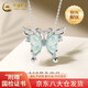 中國黃金（CHINA GOLD）S925銀藍水翡翠蝴蝶項鏈女款銀鑲玉吊墜鎖骨鏈生日禮物送老婆女友 【今/次日達】藍水翡翠蝴蝶項鏈
