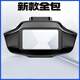 五鐸 九號電動(dòng)車(chē)F2Z 110 MAXM80C+M85C+M95+儀表罩Mz mix保護殼防水罩 24MZF2Z儀表蓋碳纖維紋-中間玻璃