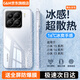 古萌【冰感散熱】適用小米15手機殼17透明xiaomi15pro硅膠2025新款鏡頭全包14ultra防摔保護套超薄降溫 【全透明】進口材質(zhì)丨20倍散熱丨清爽不油膩 小米 17