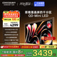 酷開創(chuàng)維K6 Pro 65英寸墨晶屏S65 Pro Mini LED電視 1056分區(qū) 2400nits 4+64GB 以舊換新液晶電視65P7F