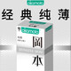 岡本避孕套安全套膚感SKIN純10片裝 男用超薄套成人用品產(chǎn)品 okamoto