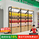 沐意 貨架超強承重展示架超市零食店配件貨物掛鉤架子層高調節展示柜 層高可調節掛鉤帶柜 長(cháng)120cm