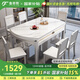 魯菲特餐桌家用餐桌椅組合現(xiàn)代簡約可伸縮方圓兩用大小戶型家用餐廳飯桌 雪山白桌面+高級灰【木椅】 1.35m 1桌6椅