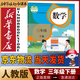 新華書(shū)店小學(xué)三年級下冊數學(xué)書(shū)人教版三年級下冊數學(xué)書(shū)課本教材教科書(shū)3下數學(xué)三年級下冊數學(xué)課本人民教育出版社2025正版新版復習預習用書(shū)