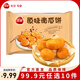 三全火鍋丸子關(guān)東煮墨魚丸魚豆腐撒尿牛肉丸貢丸牛筋 原味南瓜餅300g