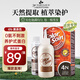 三橡樹染發(fā)劑 草本植物通用男女蓋白染發(fā)膏自己染4N黑茶色自然栗色135ml
