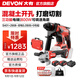 大有（Devon）20V無刷鋰電角磨機2908充電角磨機高轉(zhuǎn)速快調(diào)護(hù)罩戶外切割機2903 5401+2908【錘磨雙電5.0Ah快充】