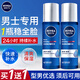 妮維雅（NIVEA）男士爽膚水精華水專用清爽保濕深層補(bǔ)水滋潤面部護(hù)膚品秋冬官方店 水活暢透多效精華水150ml*2