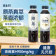 天士力降茶無糖飲料0糖0脂高倍茶褐素純茶普洱茶低咖啡因飲品整箱500ml 8瓶裝