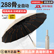 颯望德國(guó)高端288骨雨傘全自動(dòng)大號(hào)便攜加固加厚結(jié)實(shí)抗風(fēng)男女士學(xué)生 【梧桐米】加厚防曬黑膠 288骨 折疊高顏值ins車載超強(qiáng)抗風(fēng)暴晴