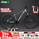 Jeep吉普山地車(chē)自行車(chē)鋁合金學(xué)生成人減震碟剎通勤變速青少年單車(chē)-AT9 高級(jí)灰-鋁合金車(chē)架+可鎖死前叉 26英寸(160-185CM) 24速